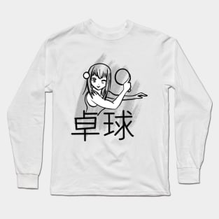 Ping Pong Japanese Animation / Anime Theme Long Sleeve T-Shirt